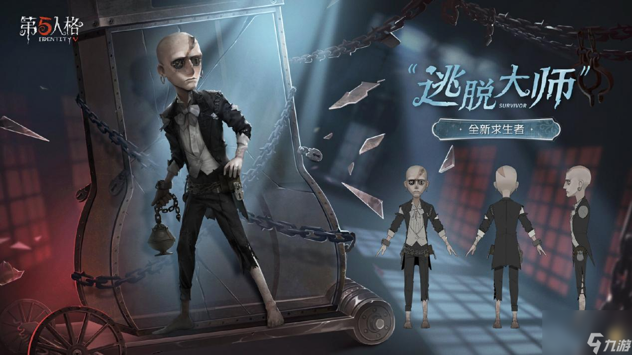 新求生者 逃脱大师 即将到访庄园CQ9电子专用平台《第五人格》全(图2)